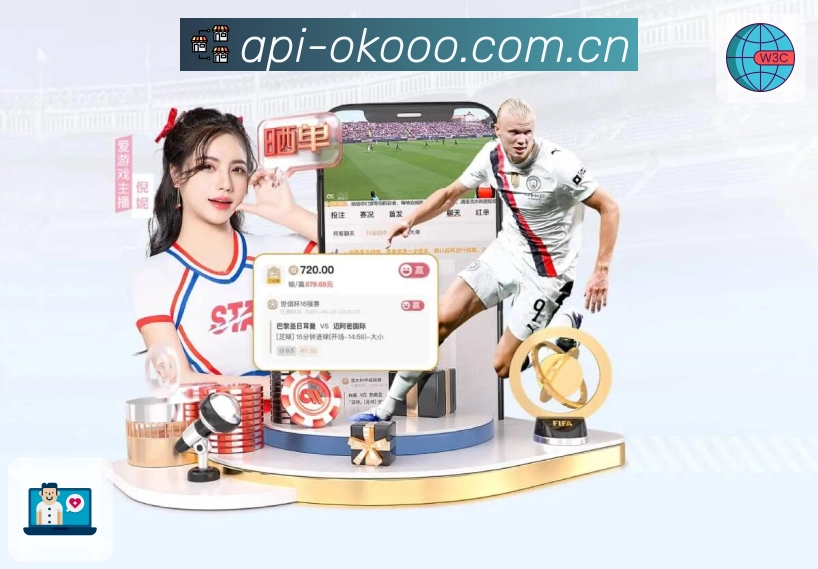 观赛效率与工具链路展示