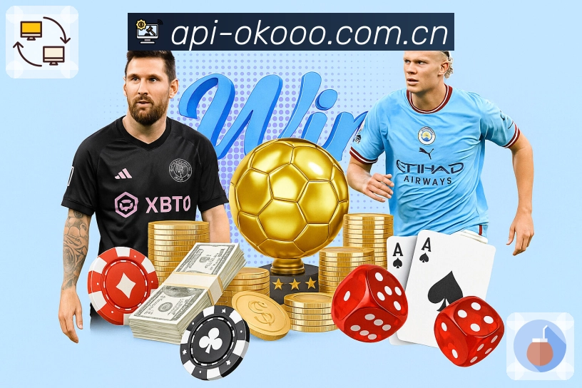 澳客体育助手App官方下载